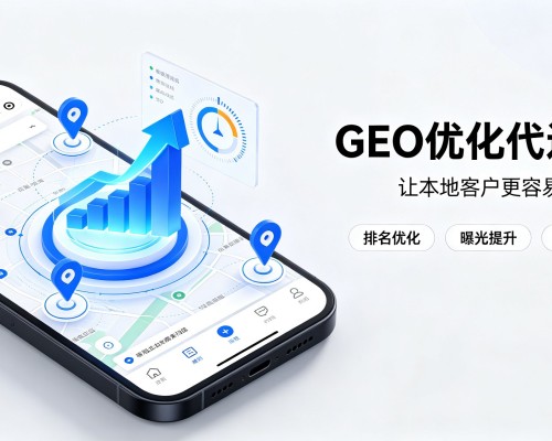 宜兴GEO优化