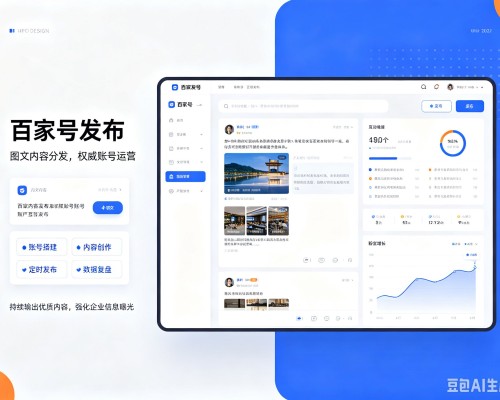 宜兴百家号信息发布代运营